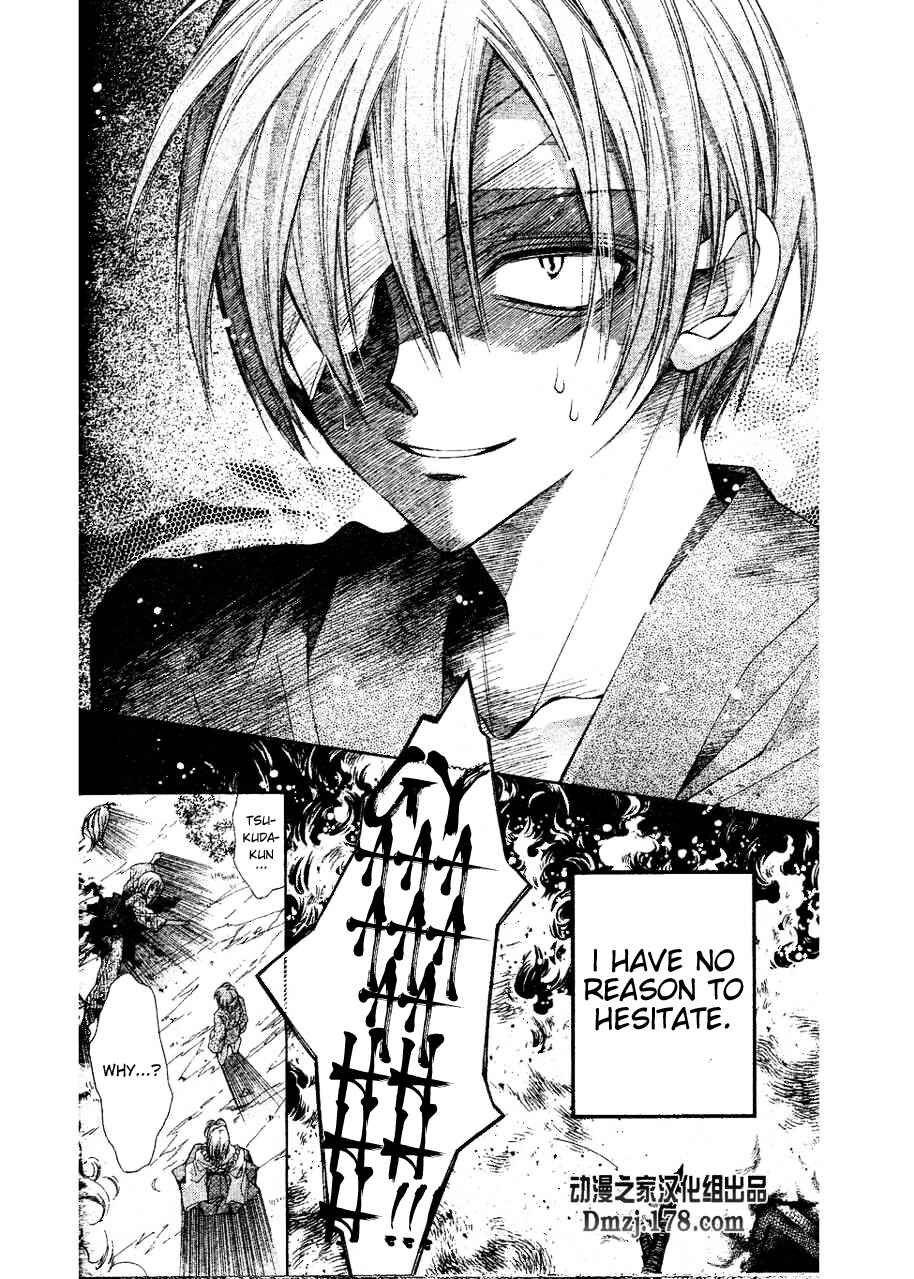 Page 30 Chapter 15 Sakurahime Kaden