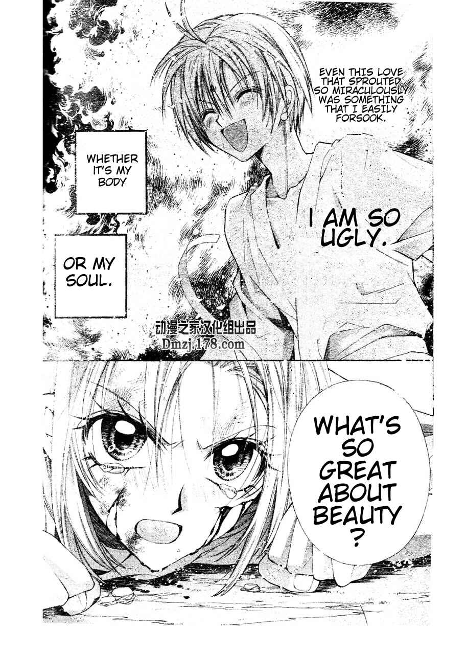 Page 32 Chapter 15 Sakurahime Kaden