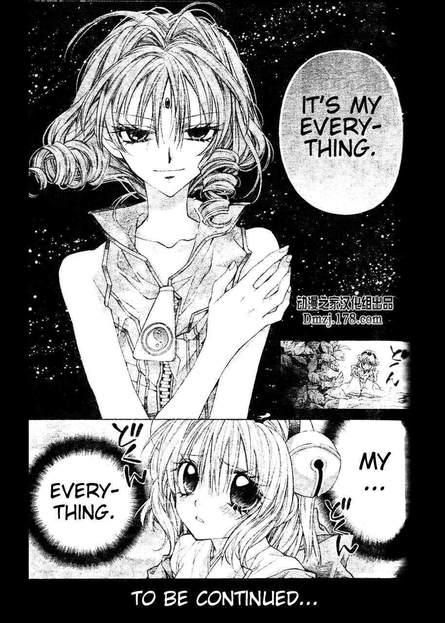 Page 33 Chapter 15 Sakurahime Kaden