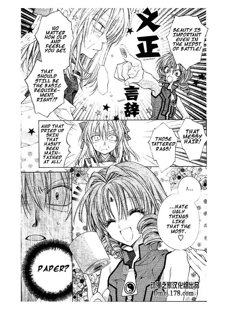 Page 5 Chapter 15 Sakurahime Kaden