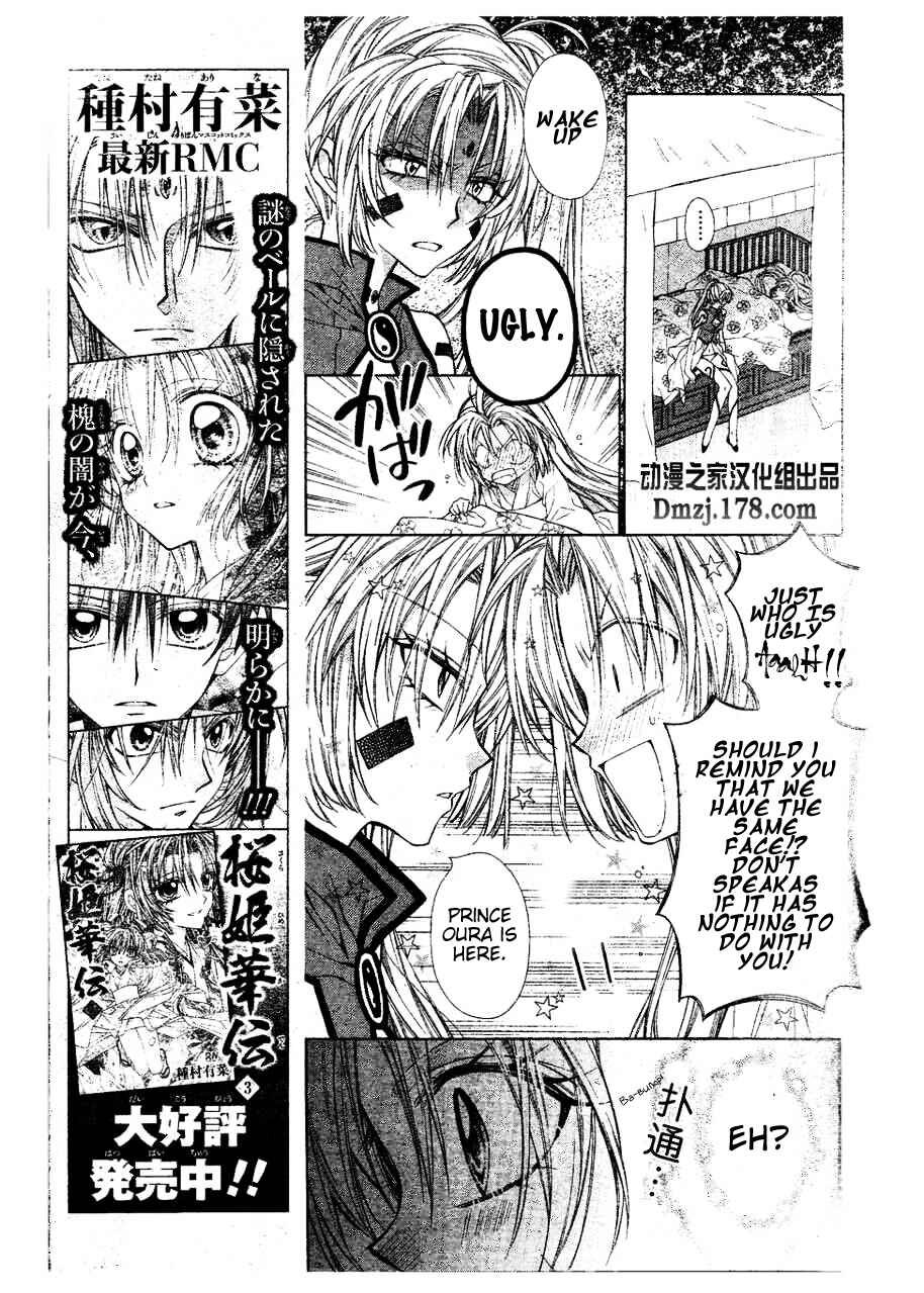 Page 7 Chapter 15 Sakurahime Kaden