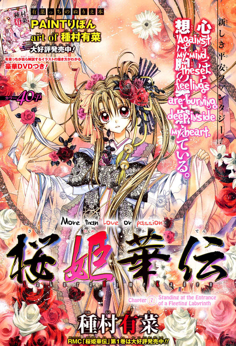 Page 1 Chapter 7 Sakurahime Kaden