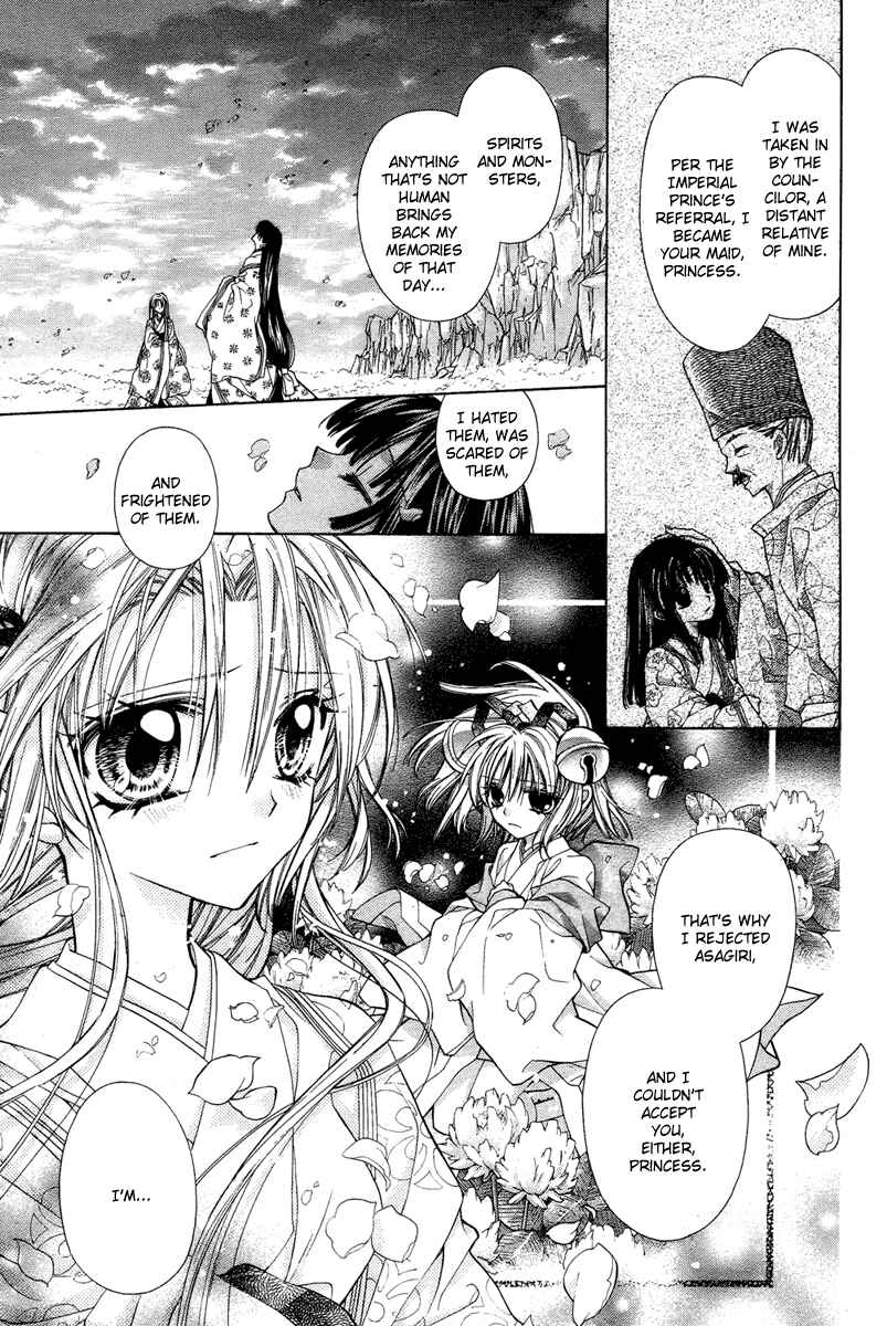 Page 17 Chapter 7 Sakurahime Kaden