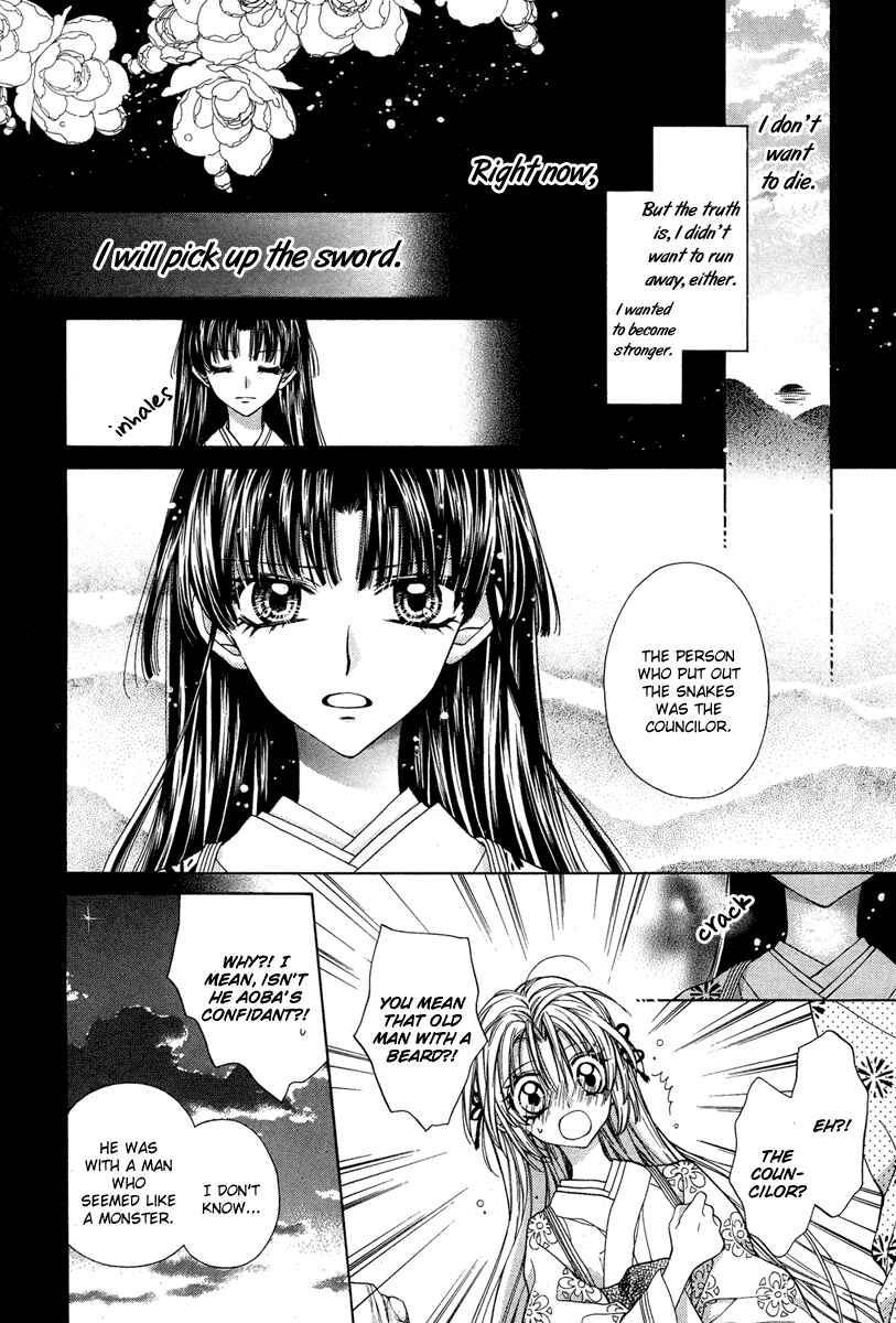 Page 21 Chapter 7 Sakurahime Kaden