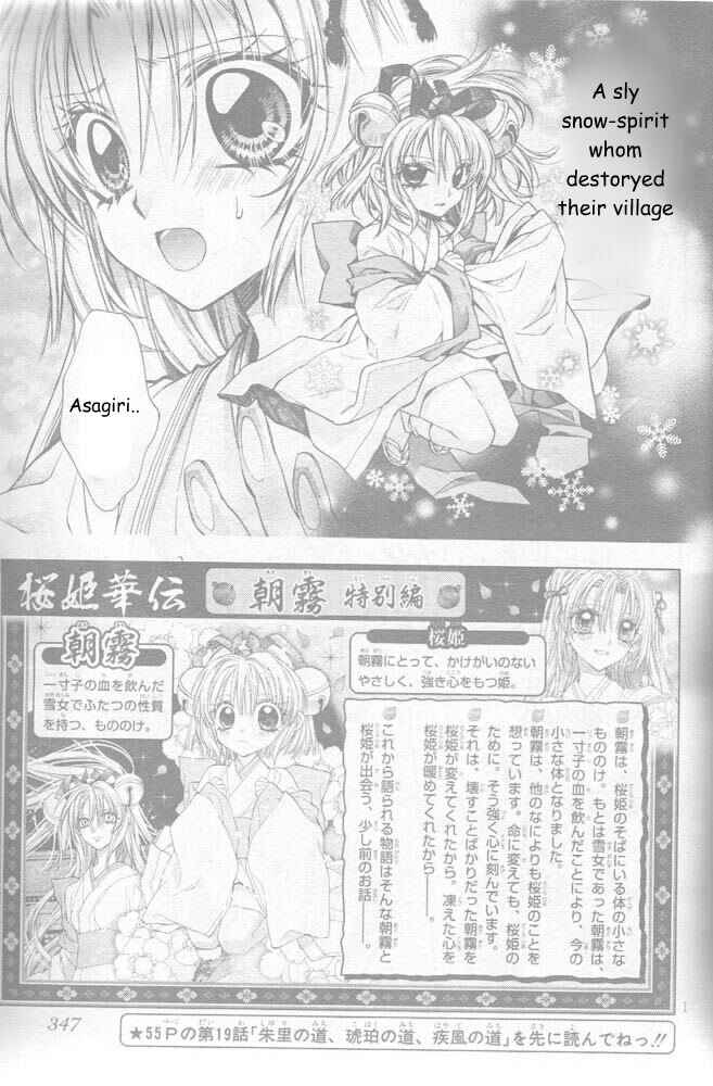 Page 4 Chapter 20 Sakurahime Kaden