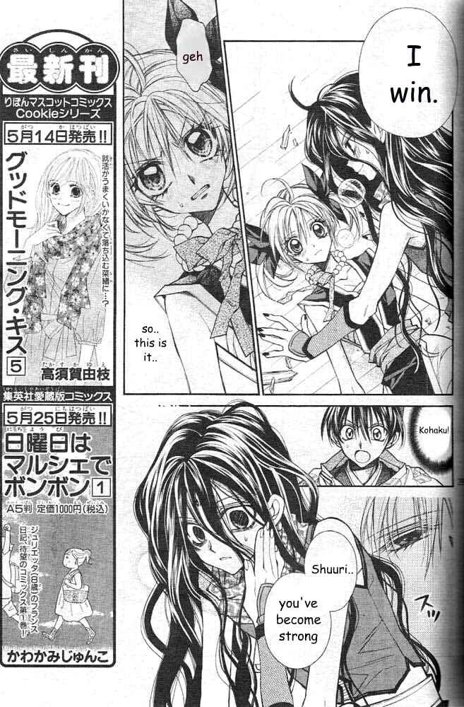 Page 31 Chapter 18 Sakurahime Kaden