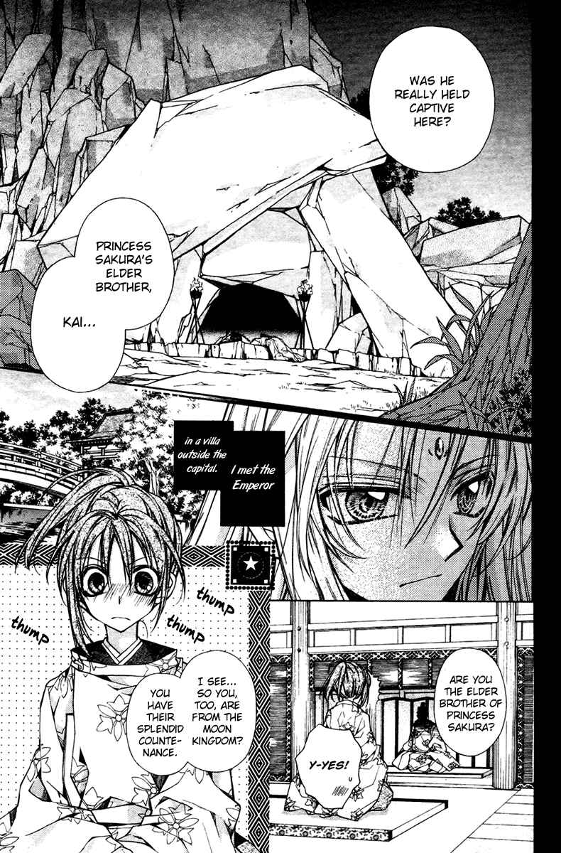 Page 11 Chapter 11 Sakurahime Kaden