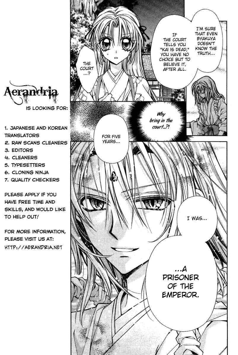 Page 7 Chapter 11 Sakurahime Kaden