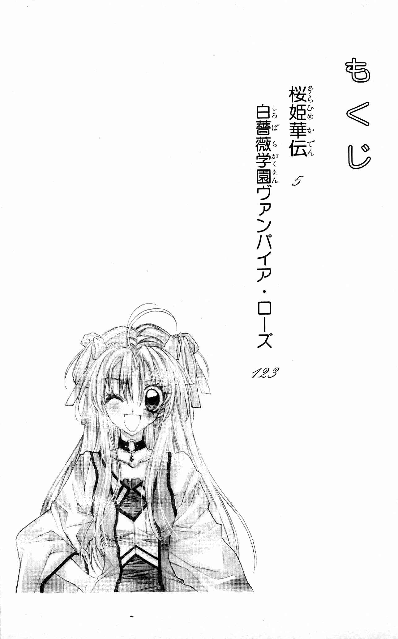 Page 4 Chapter 16 Sakurahime Kaden