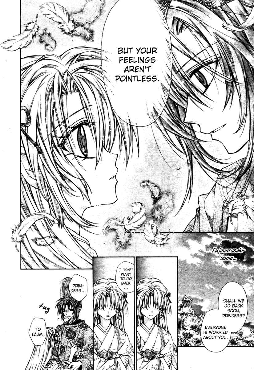 Page 17 Chapter 5 Sakurahime Kaden