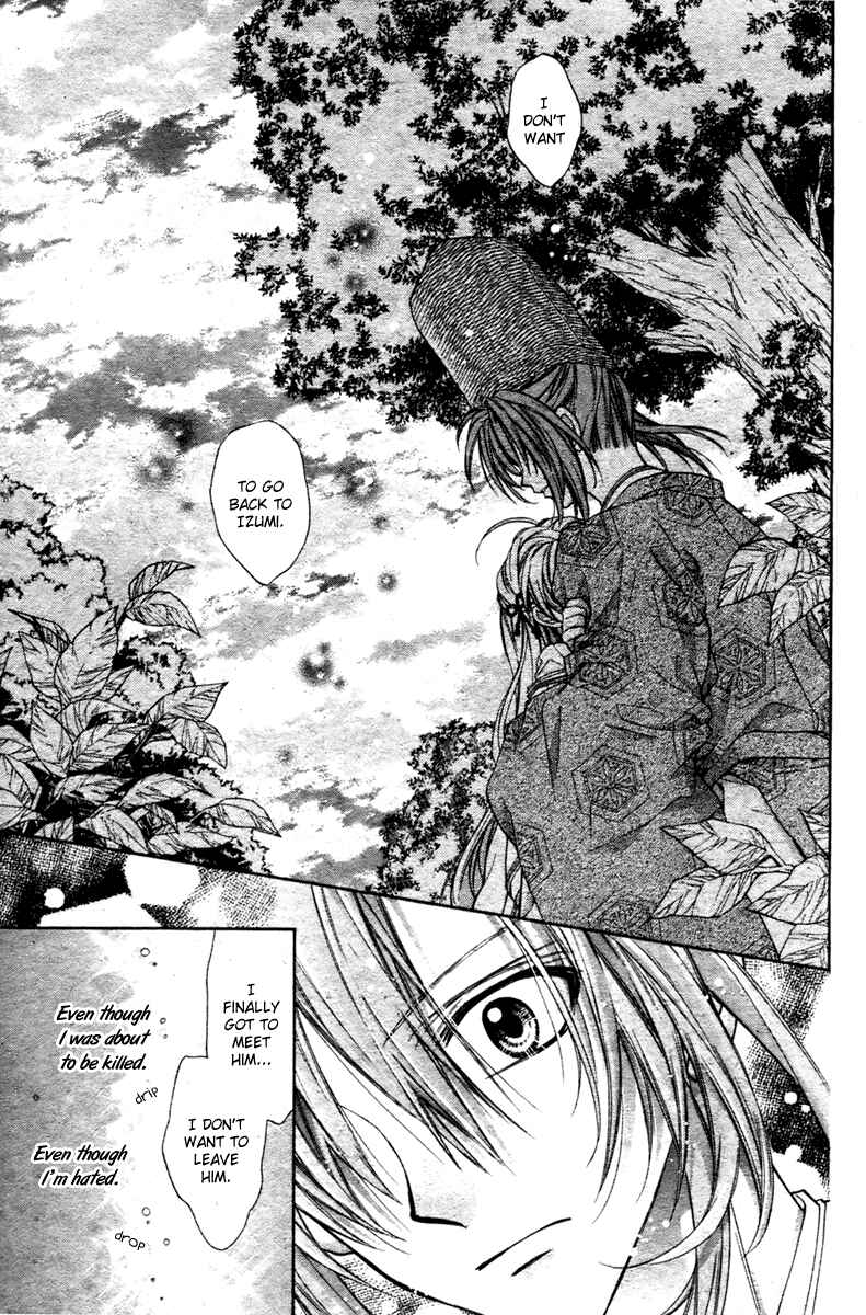 Page 18 Chapter 5 Sakurahime Kaden