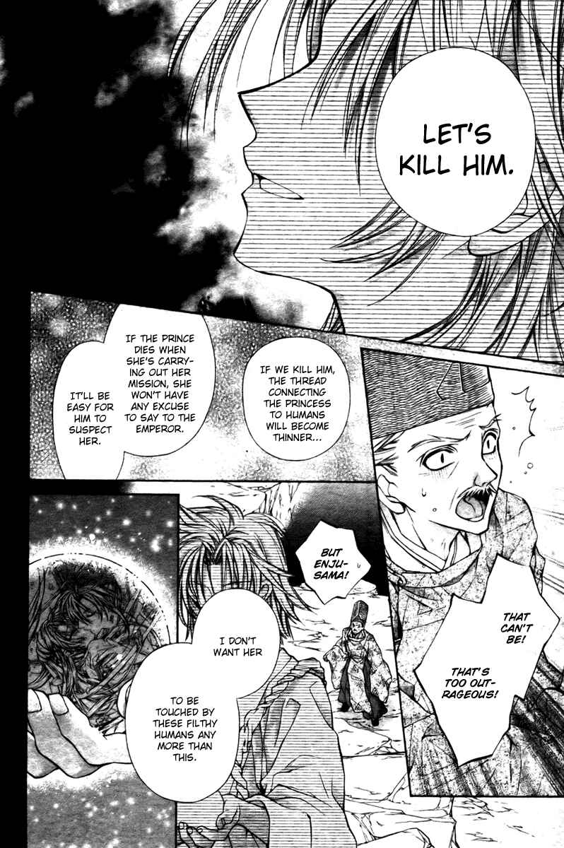 Page 29 Chapter 5 Sakurahime Kaden