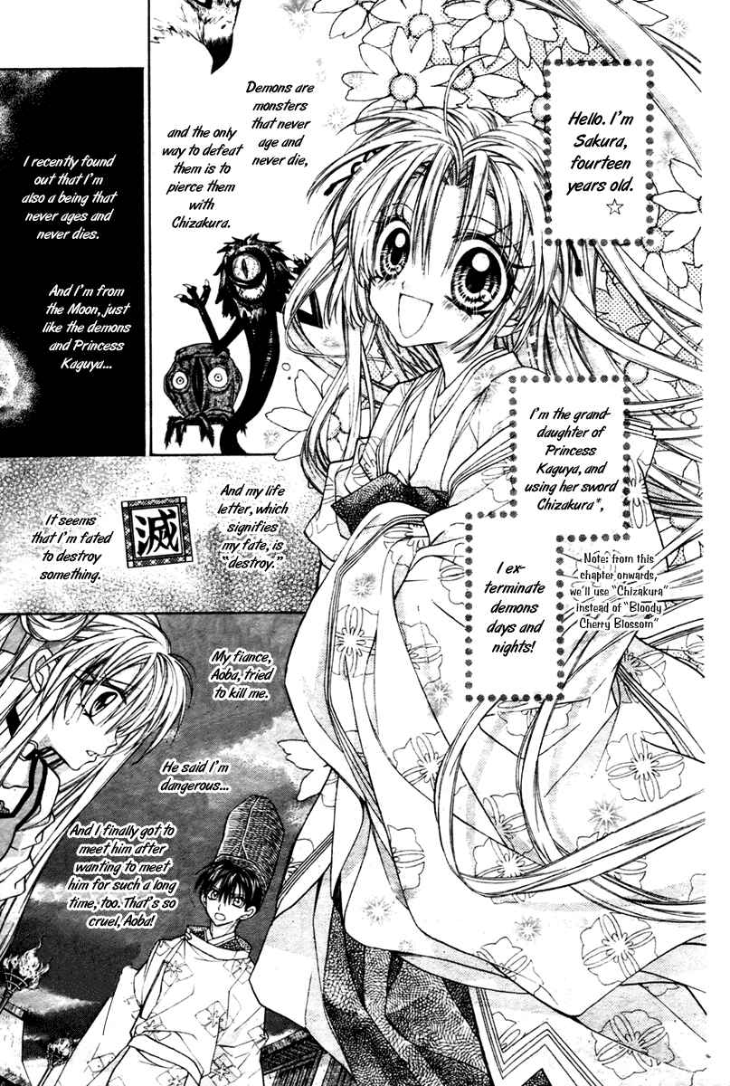 Page 4 Chapter 5 Sakurahime Kaden