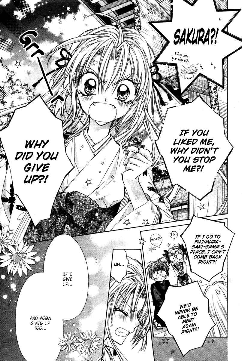 Page 18 Chapter 9 Sakurahime Kaden