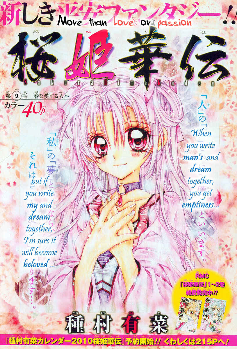 Page 2 Chapter 9 Sakurahime Kaden
