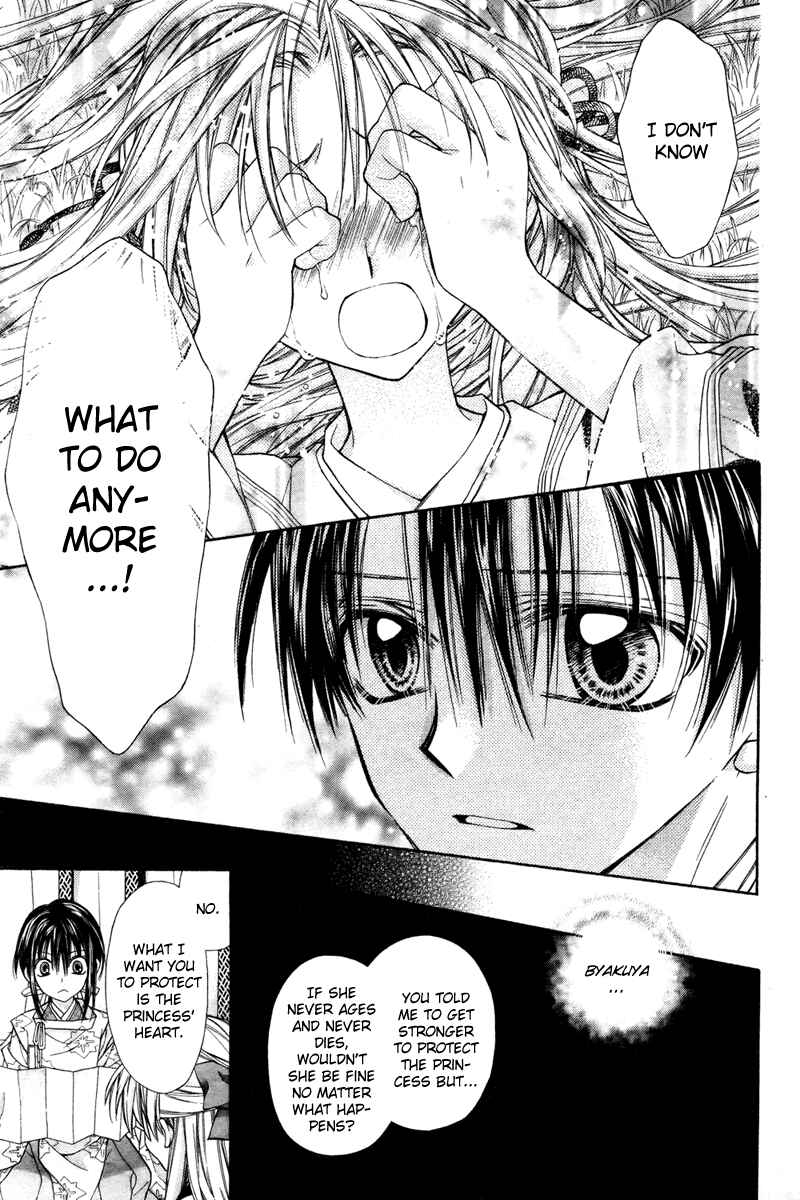 Page 24 Chapter 9 Sakurahime Kaden