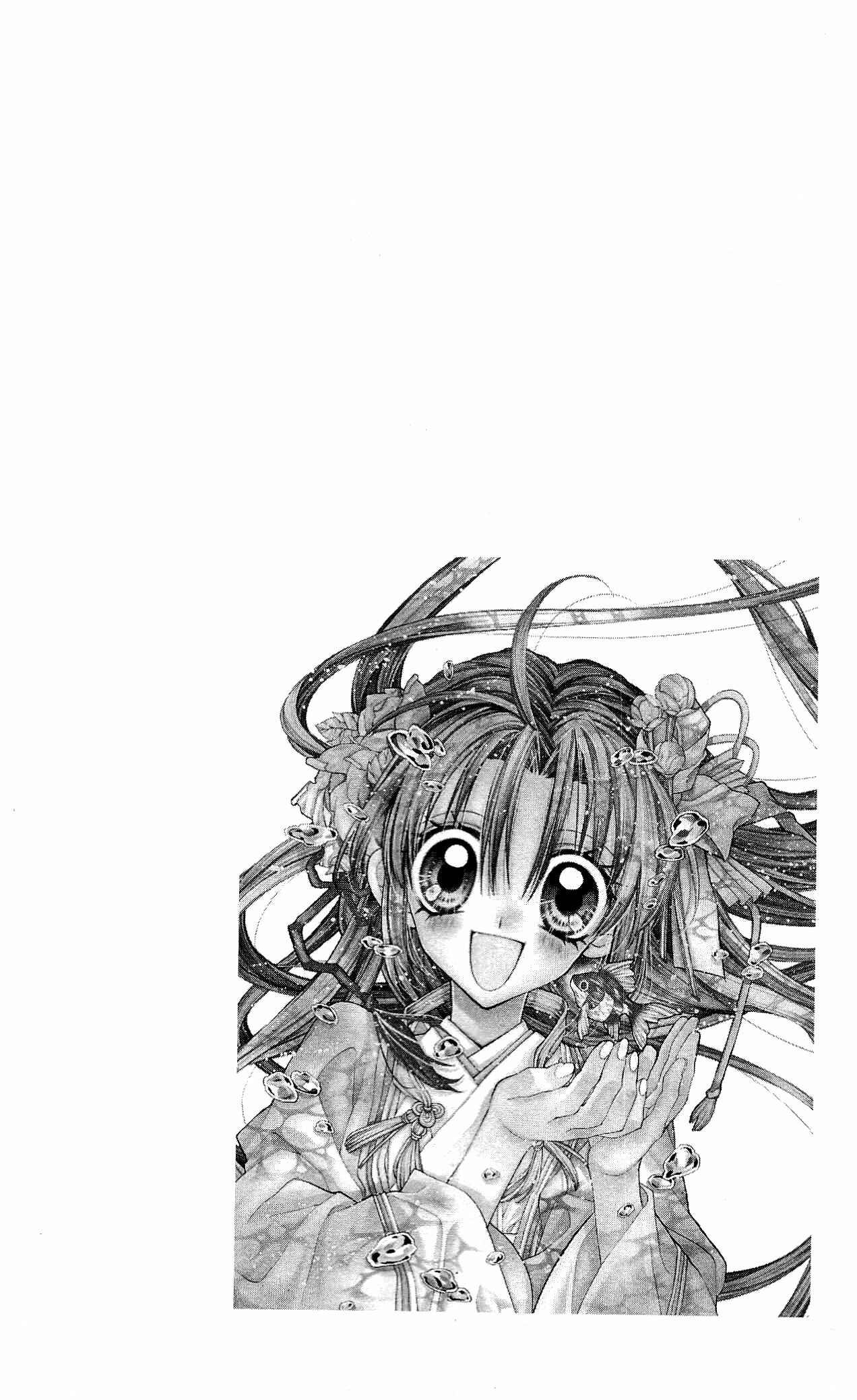 Page 3 Chapter 9 Sakurahime Kaden