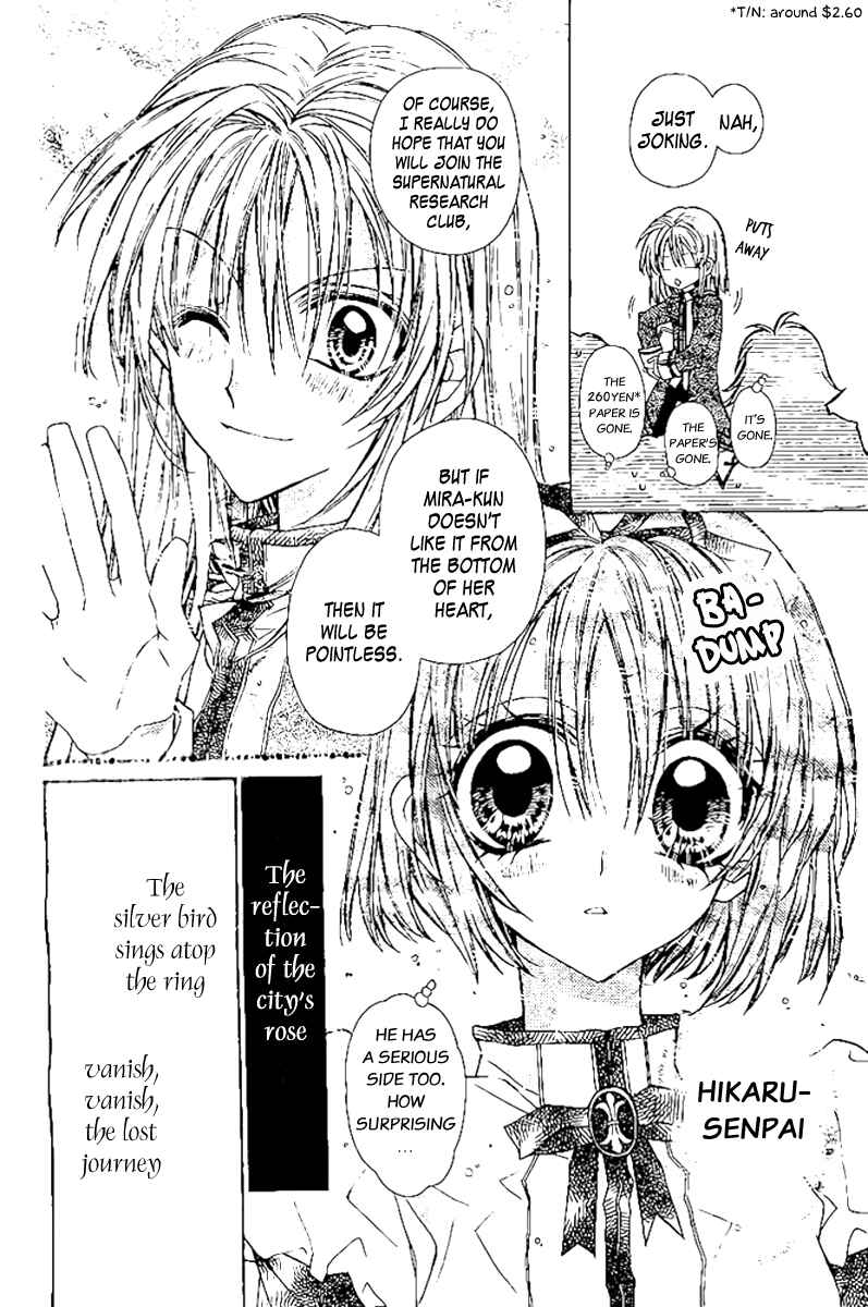 Page 15 Chapter 18.5 Sakurahime Kaden