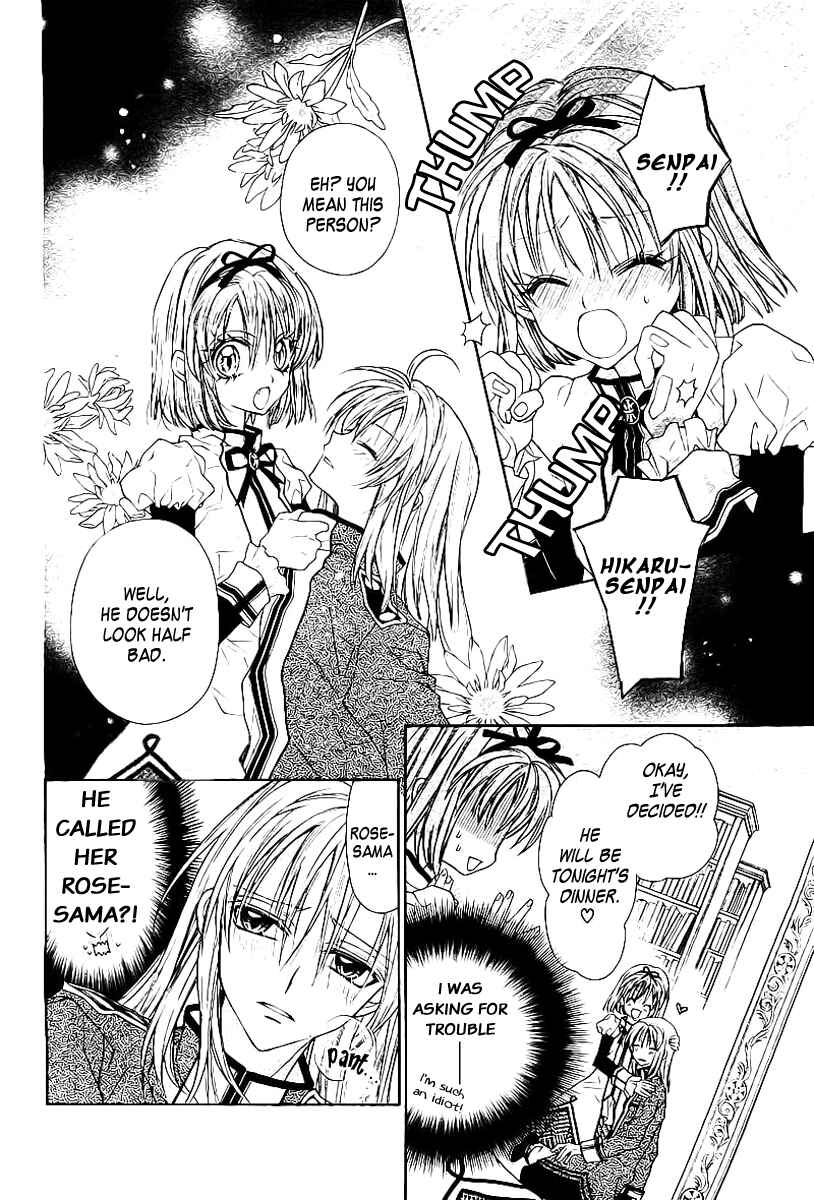 Page 33 Chapter 18.5 Sakurahime Kaden