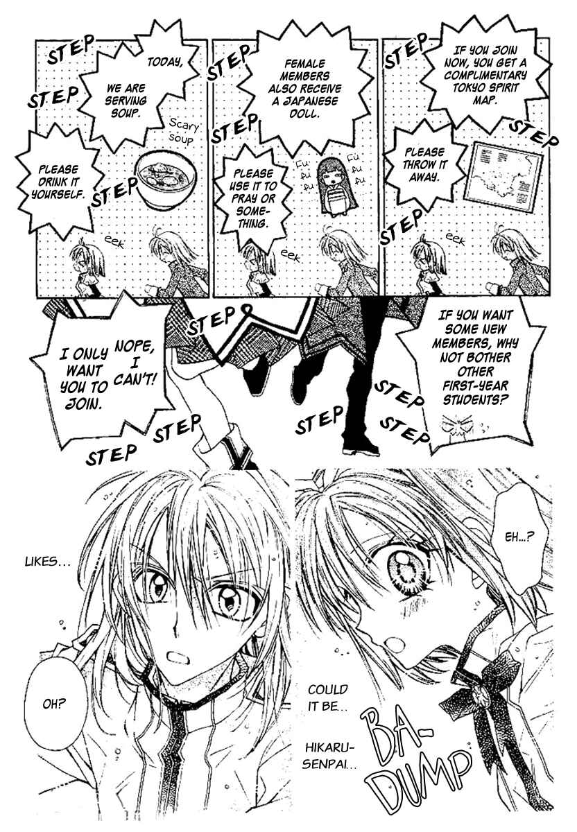 Page 6 Chapter 18.5 Sakurahime Kaden