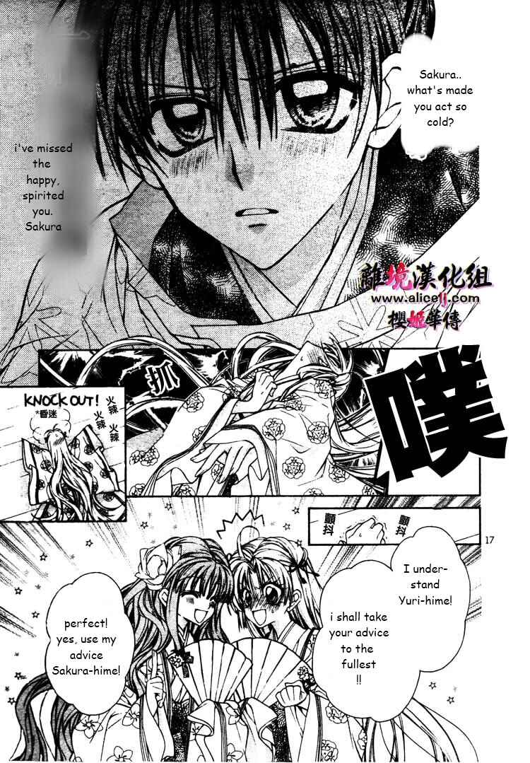 Page 20 Chapter 27 Sakurahime Kaden