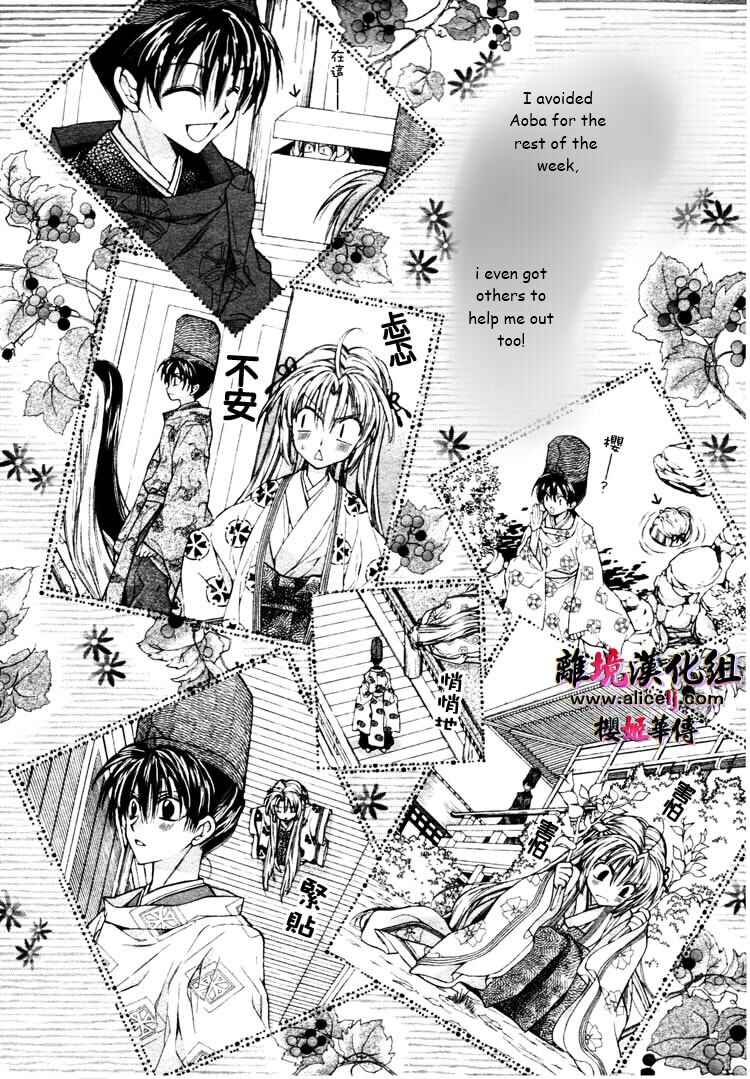Page 23 Chapter 27 Sakurahime Kaden