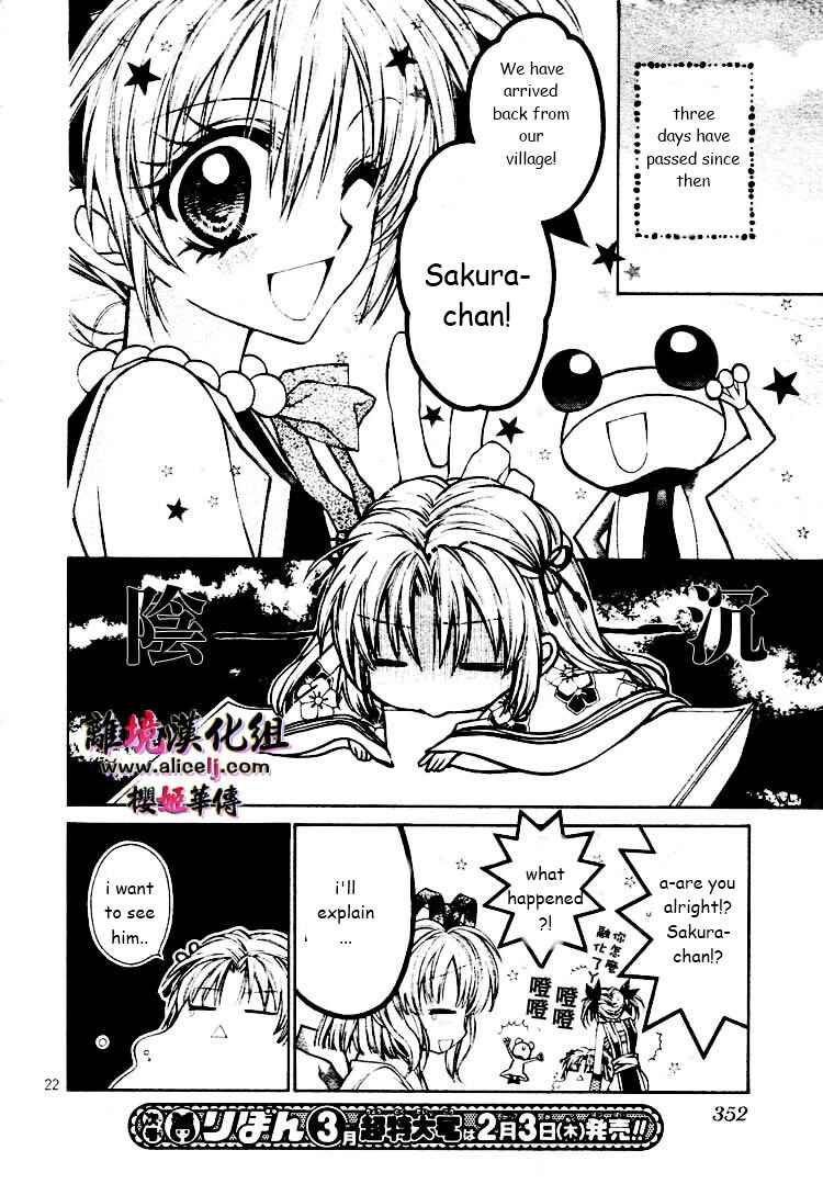 Page 25 Chapter 27 Sakurahime Kaden