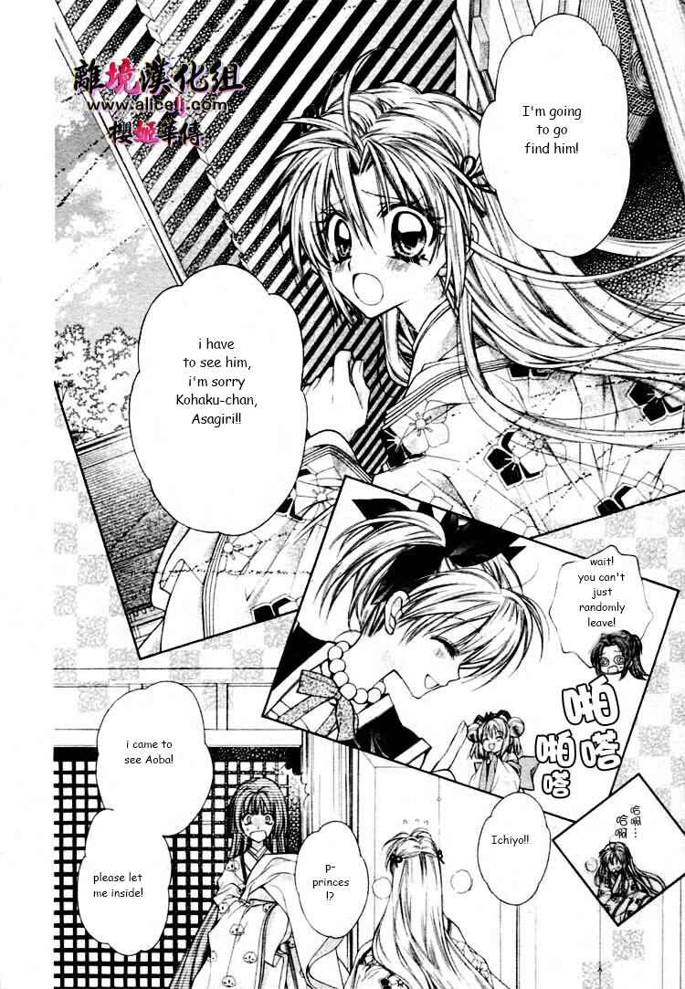 Page 29 Chapter 27 Sakurahime Kaden