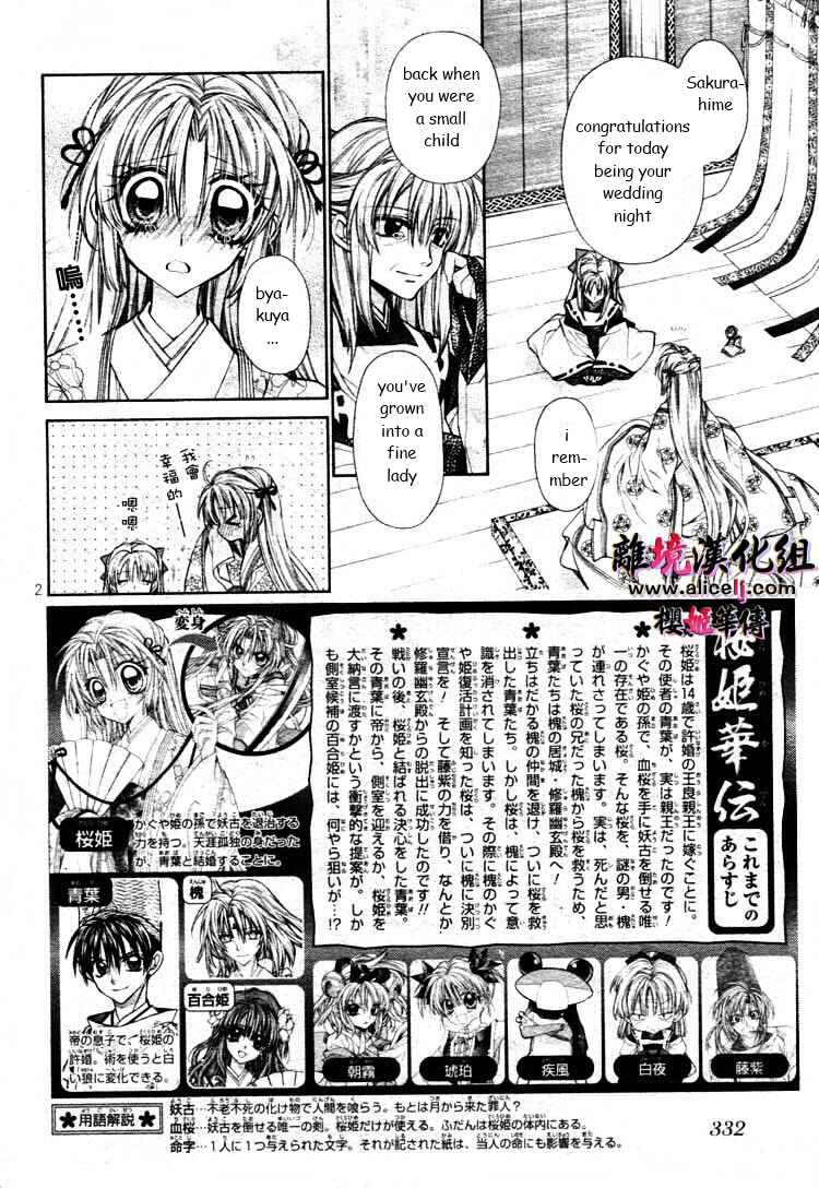 Page 5 Chapter 27 Sakurahime Kaden