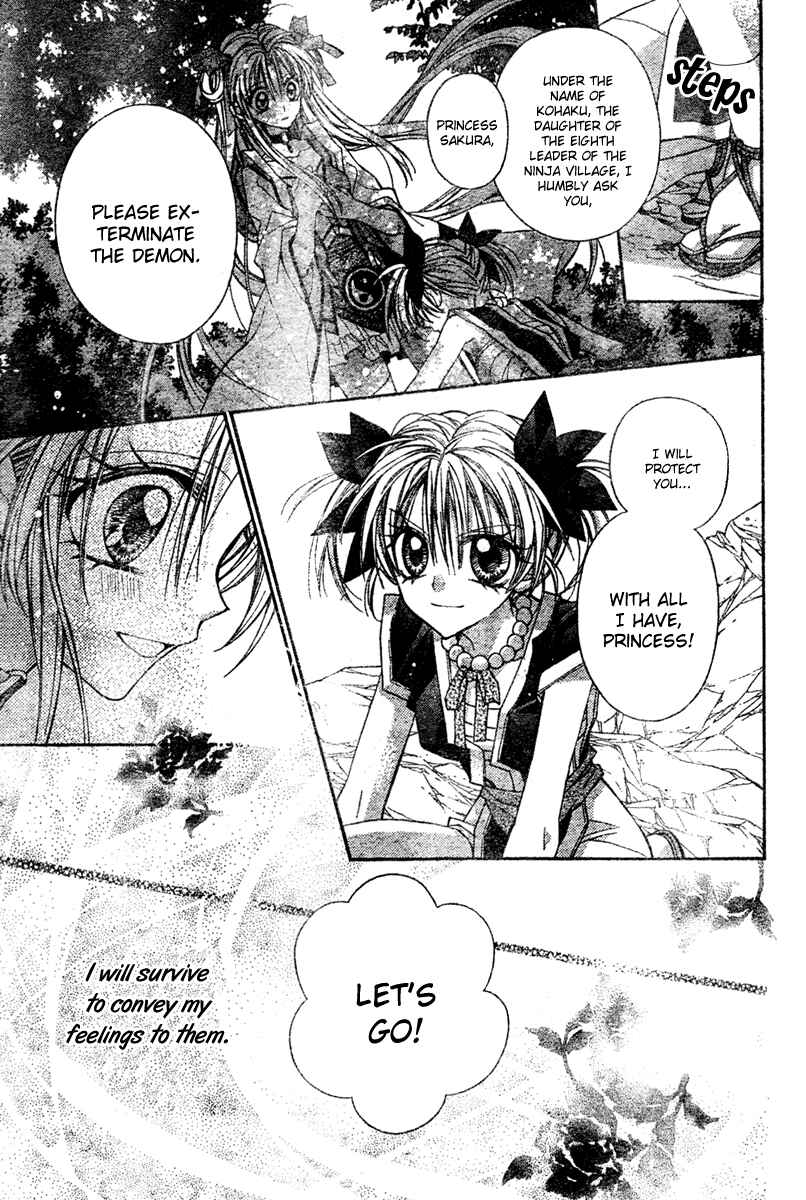 Page 54 Chapter 3 Sakurahime Kaden