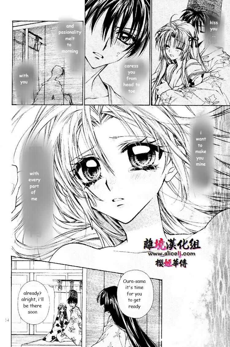 Page 14 Chapter 26 Sakurahime Kaden