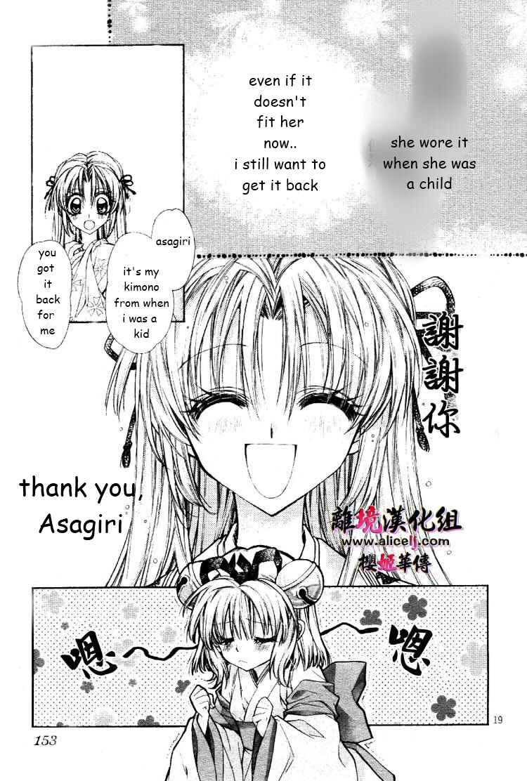 Page 19 Chapter 26 Sakurahime Kaden