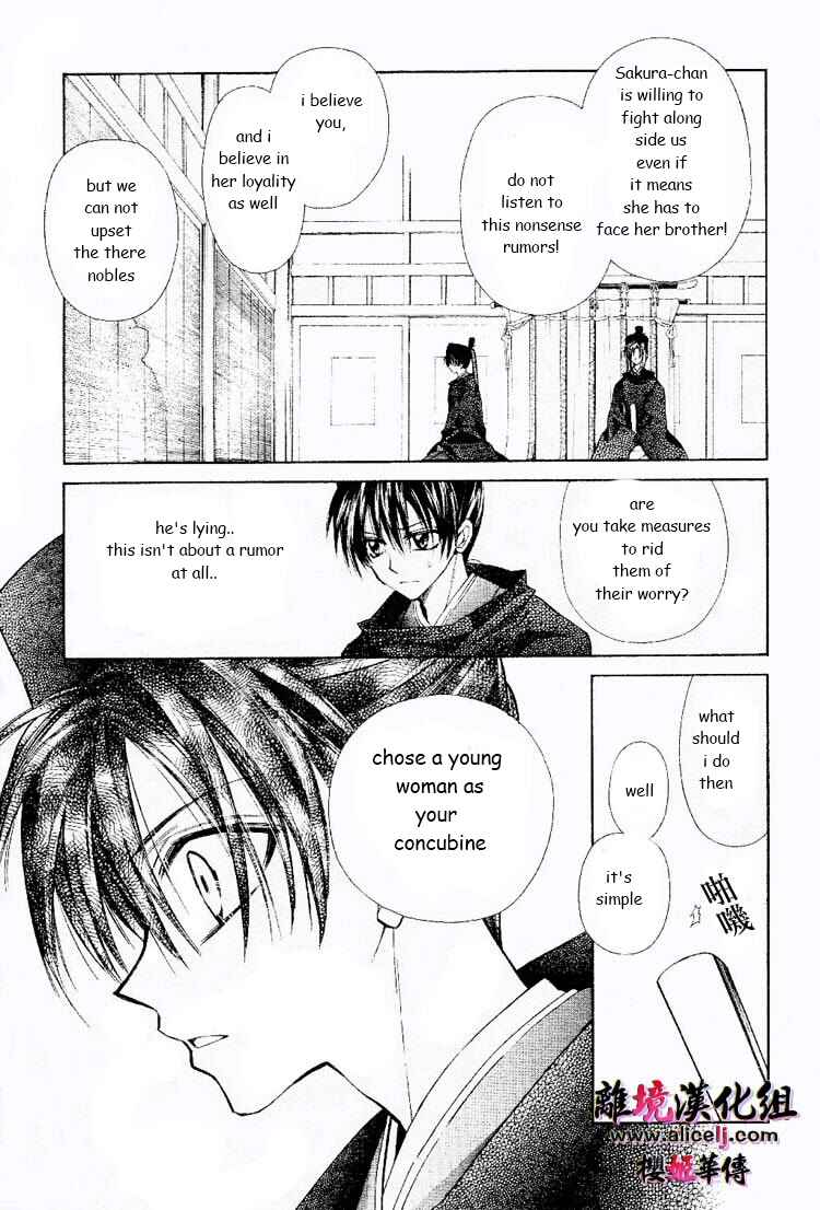 Page 23 Chapter 26 Sakurahime Kaden