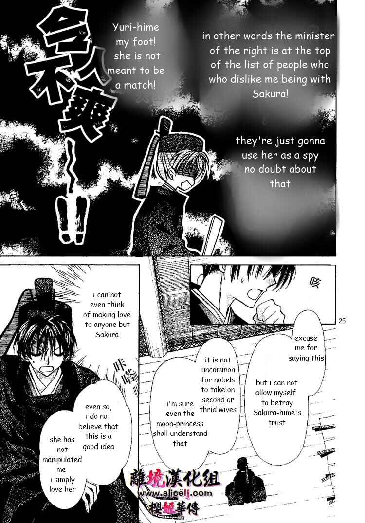 Page 25 Chapter 26 Sakurahime Kaden