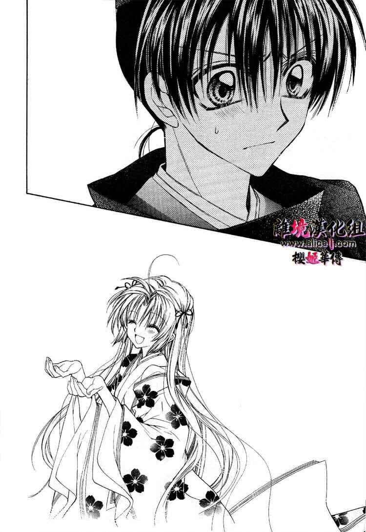 Page 28 Chapter 26 Sakurahime Kaden