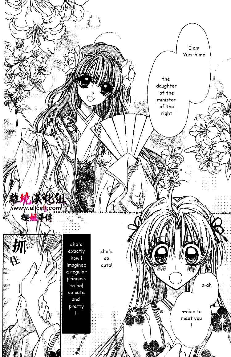 Page 33 Chapter 26 Sakurahime Kaden