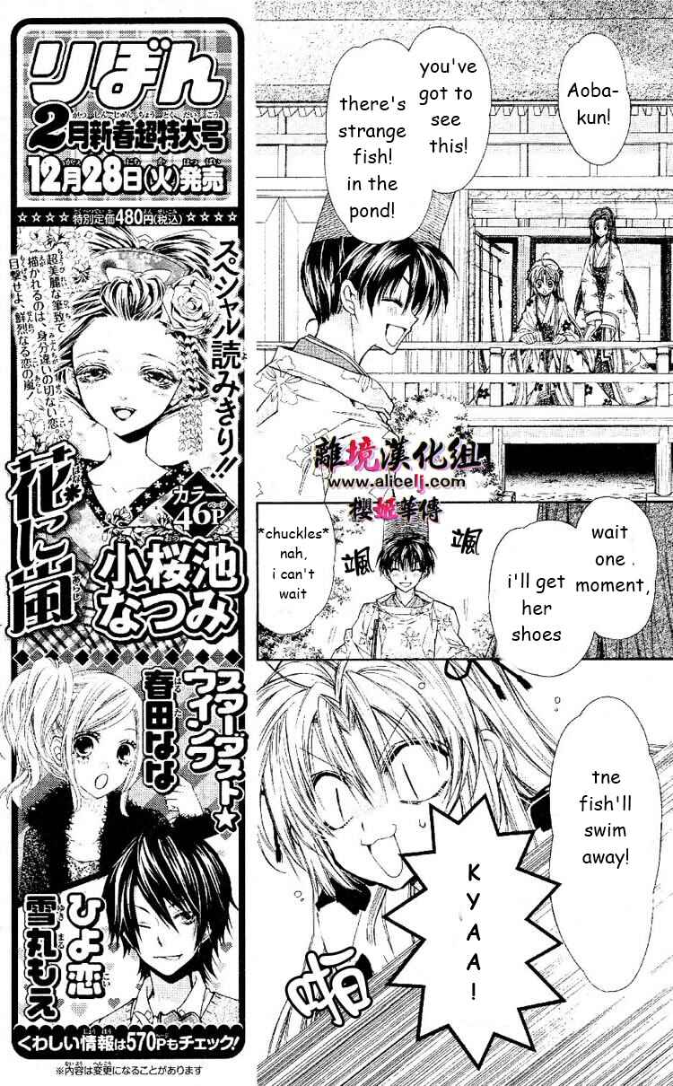 Page 5 Chapter 26 Sakurahime Kaden