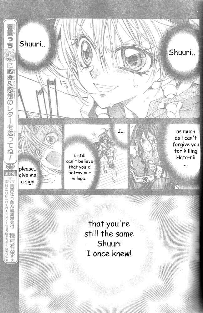 Page 8 Chapter 19 Sakurahime Kaden