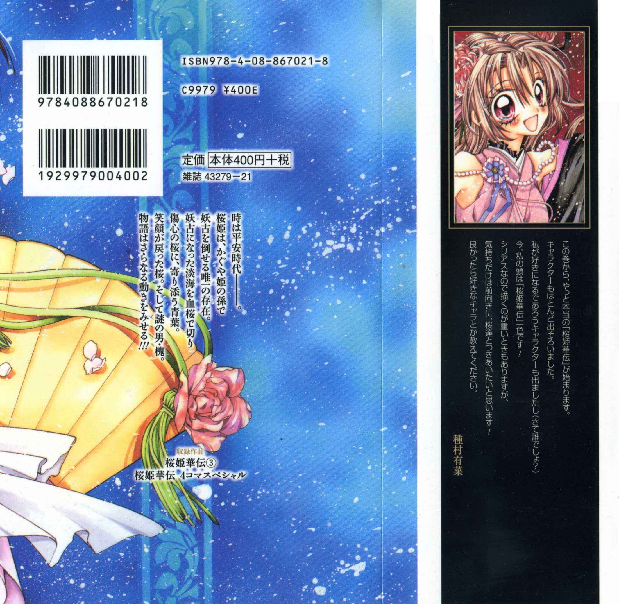 Page 2 Chapter 8 Sakurahime Kaden
