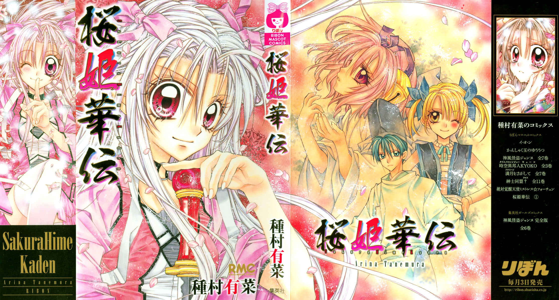 Page 1 Chapter 4 Sakurahime Kaden