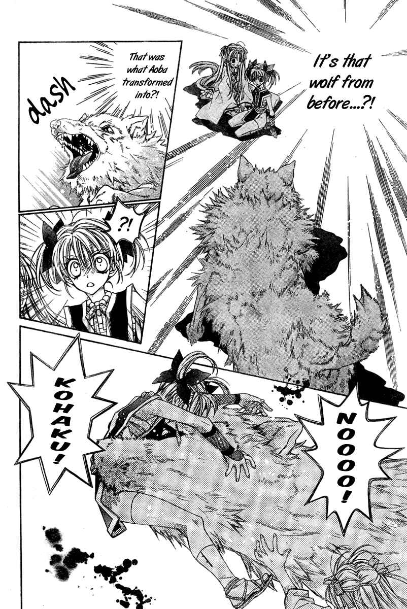 Page 12 Chapter 4 Sakurahime Kaden