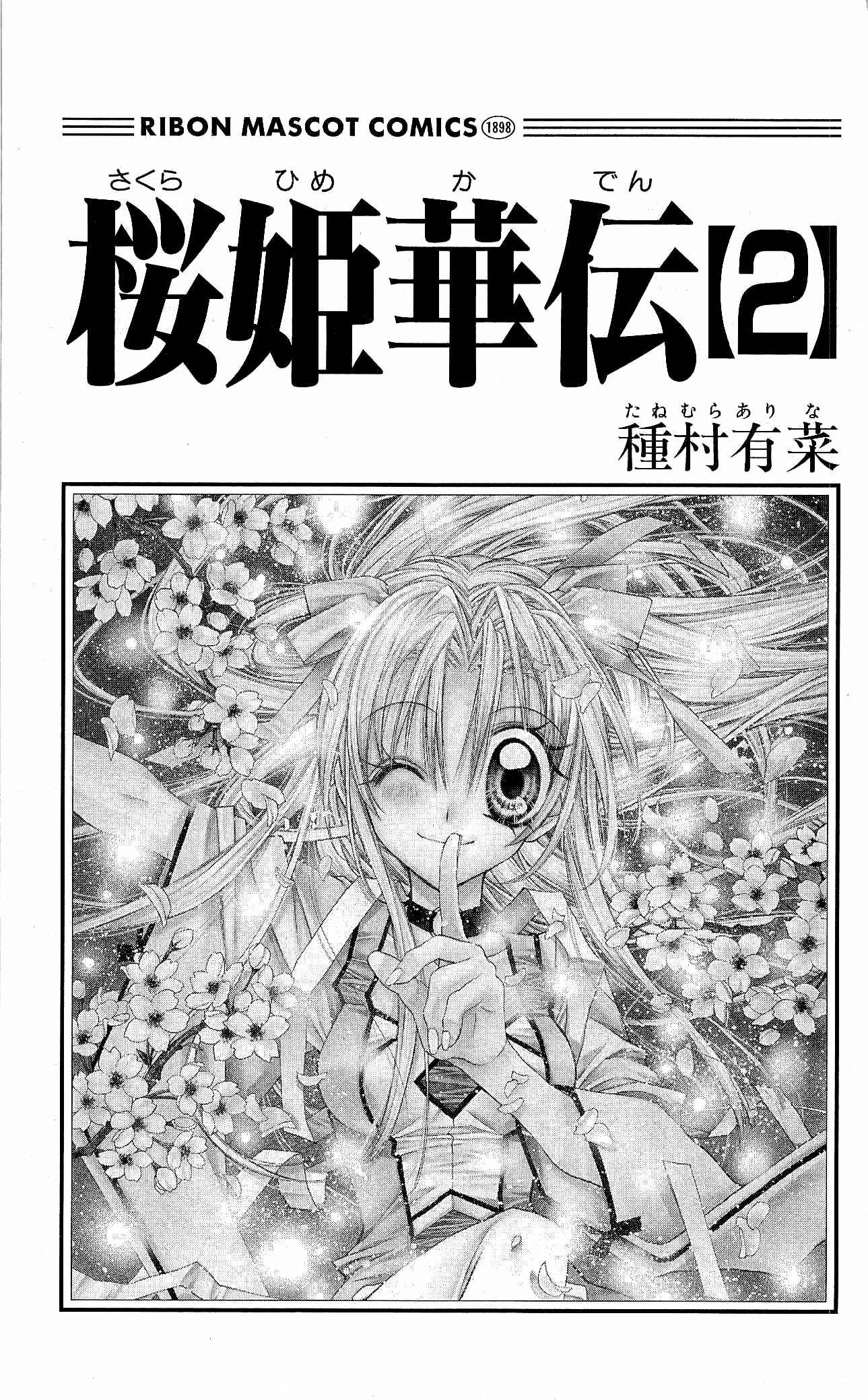 Page 2 Chapter 4 Sakurahime Kaden
