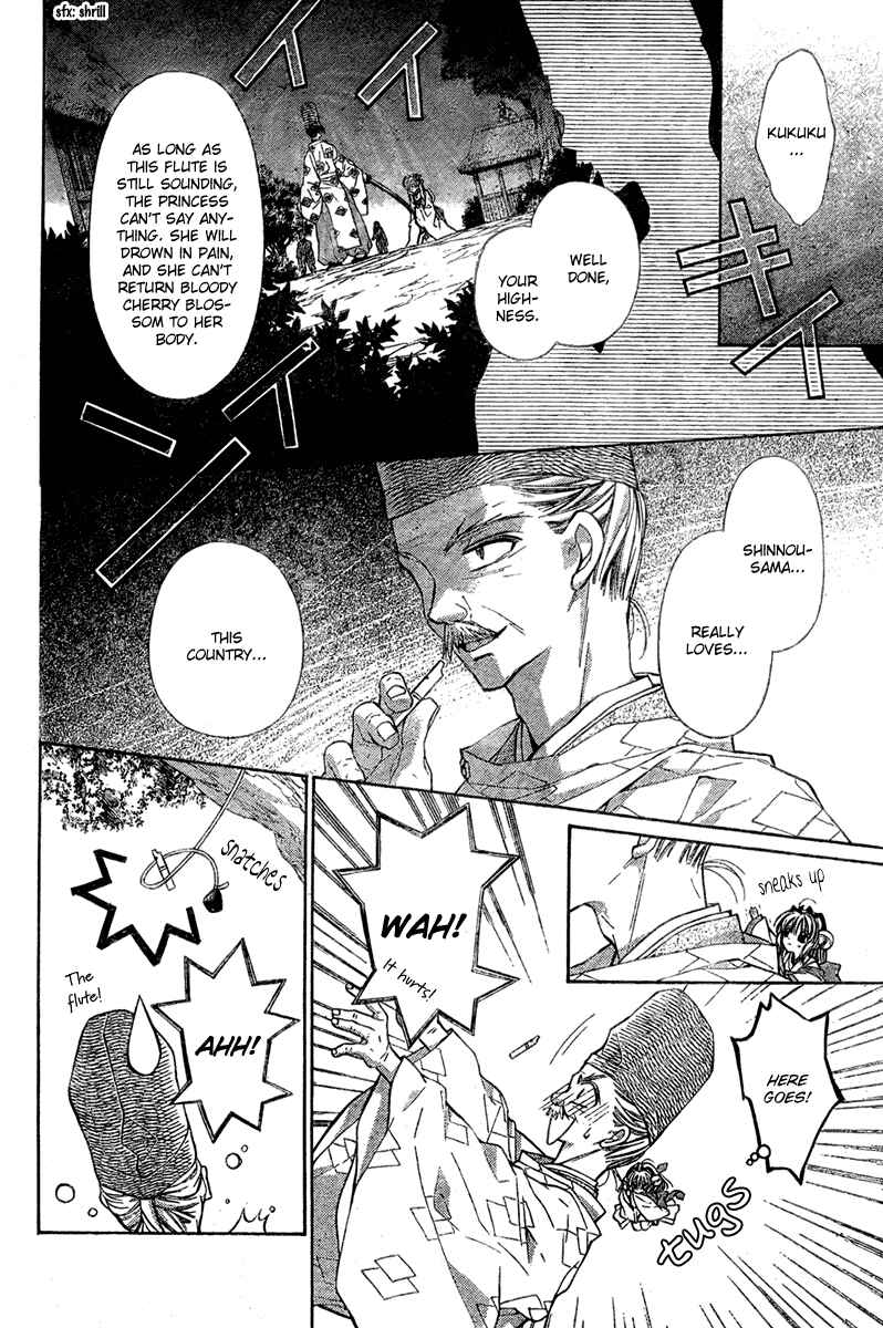 Page 20 Chapter 4 Sakurahime Kaden