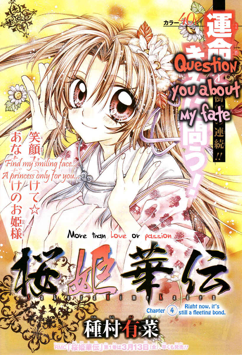 Page 3 Chapter 4 Sakurahime Kaden
