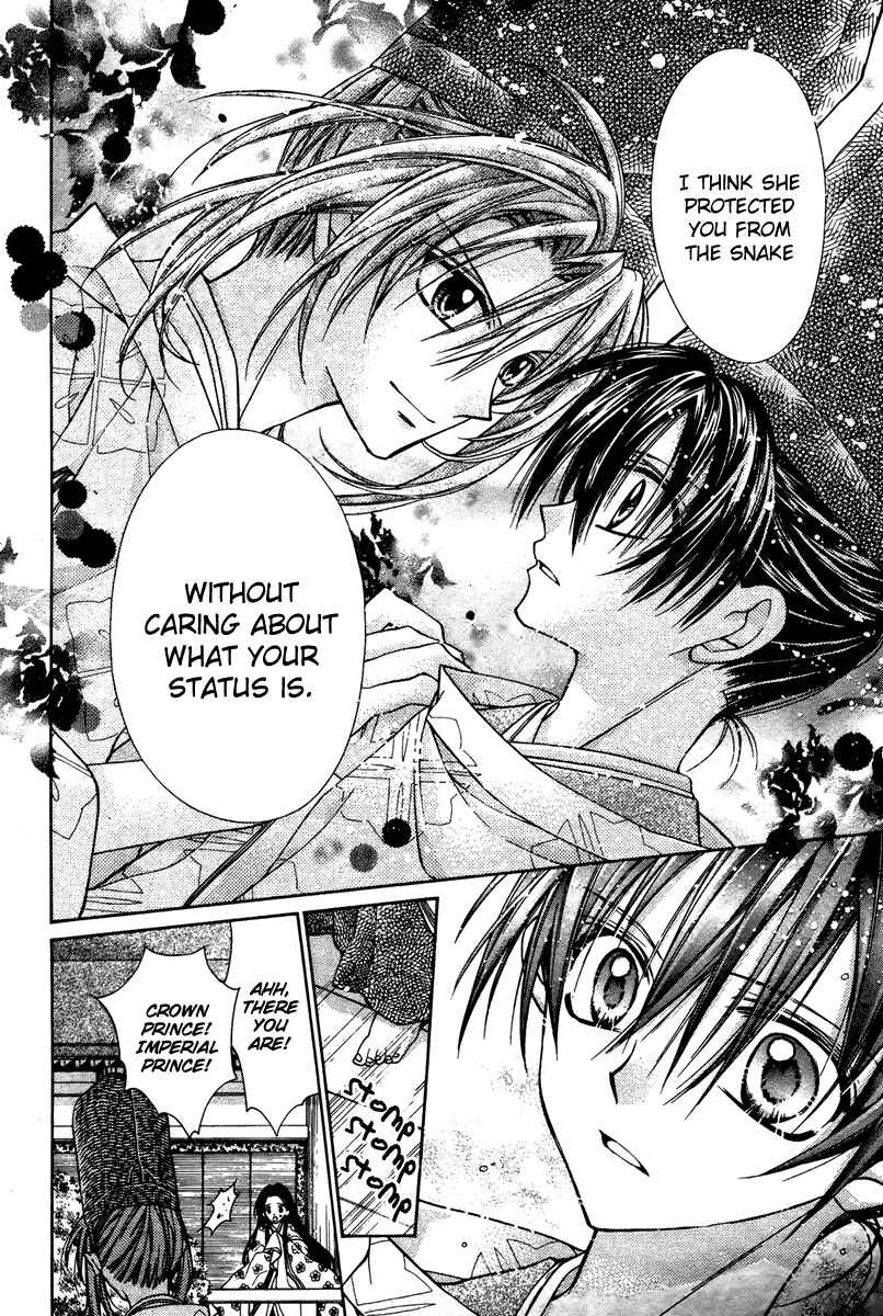 Page 14 Chapter 6 Sakurahime Kaden