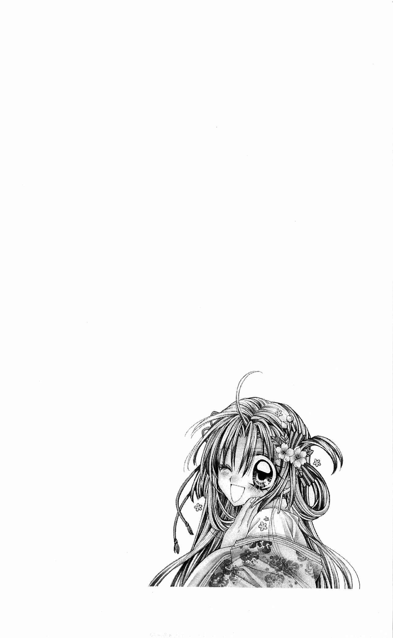 Page 2 Chapter 6 Sakurahime Kaden