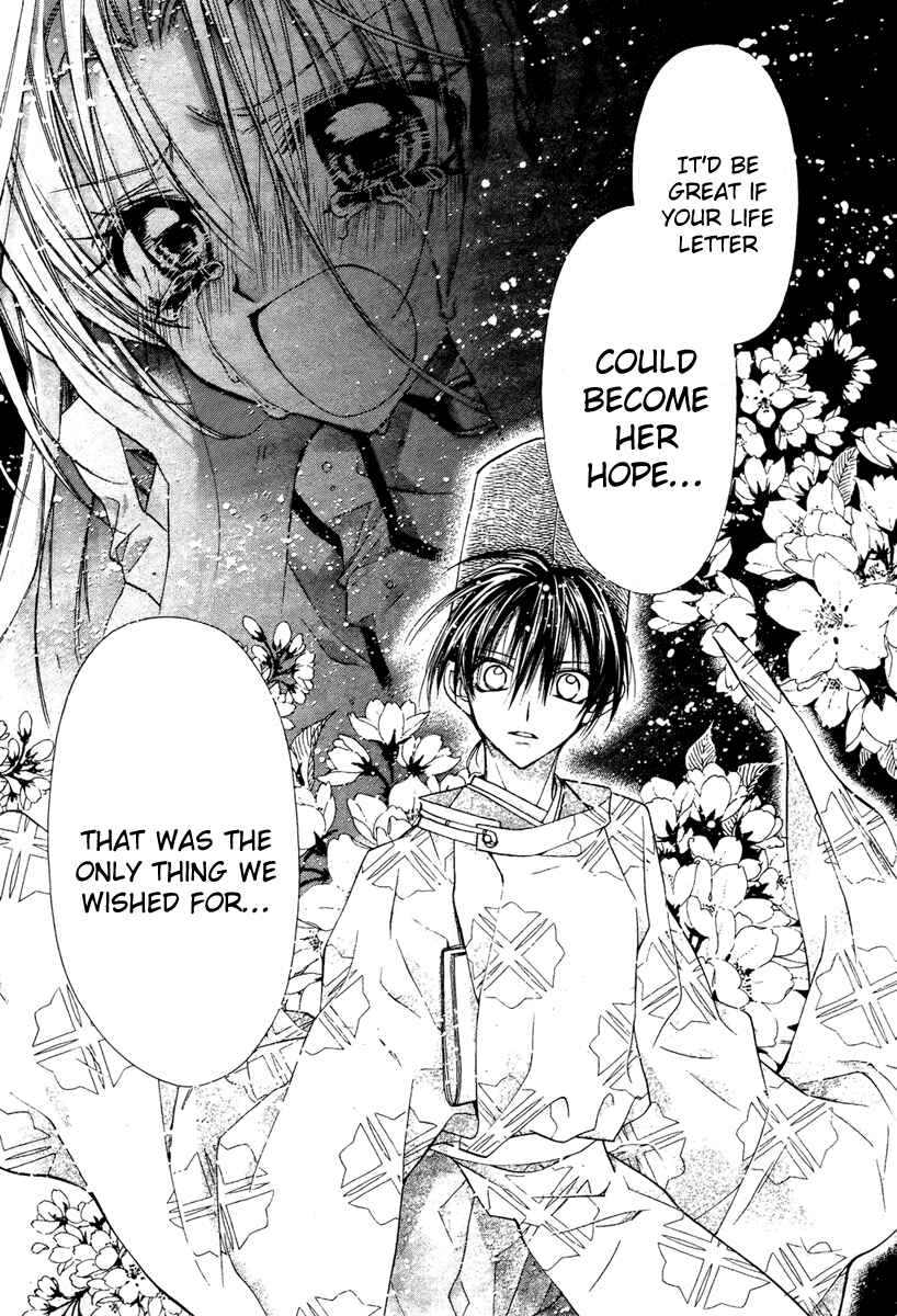 Page 33 Chapter 6 Sakurahime Kaden