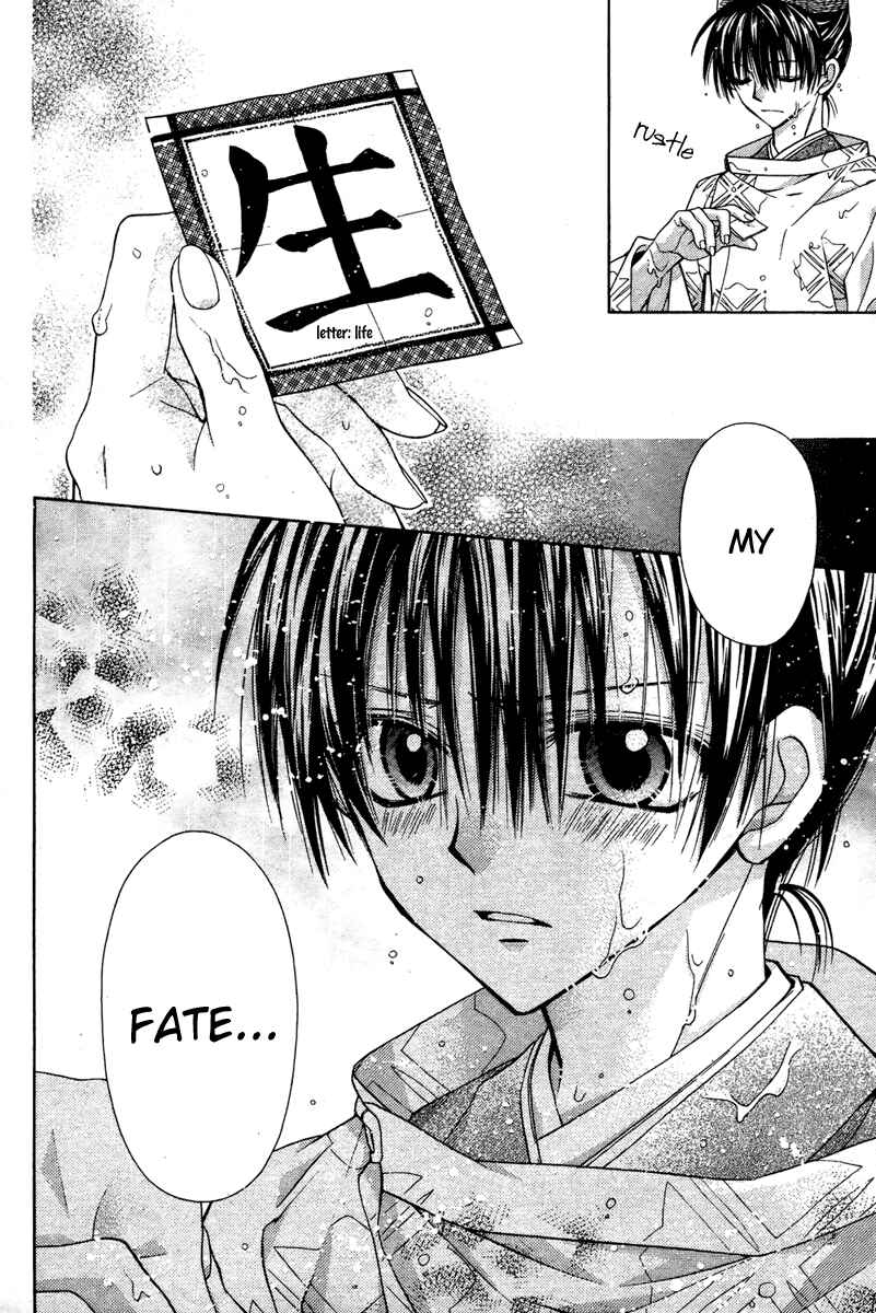 Page 34 Chapter 6 Sakurahime Kaden