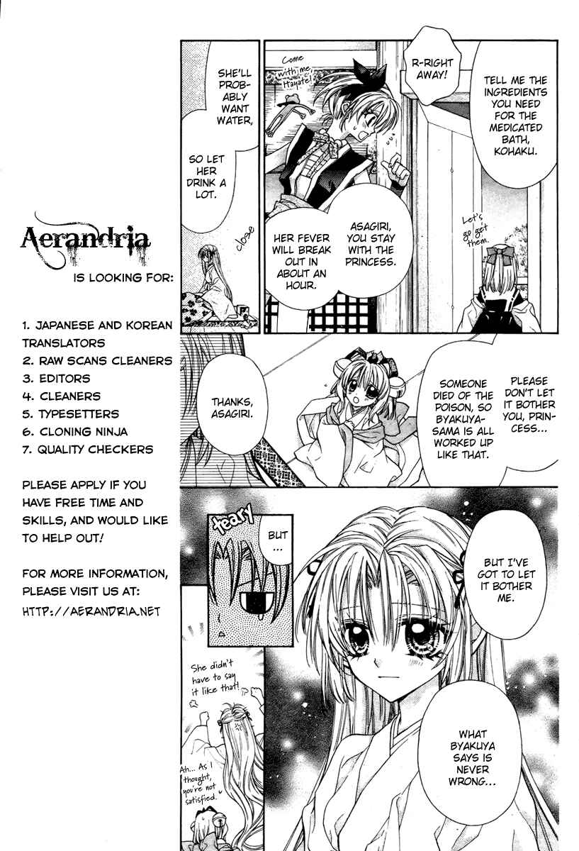 Page 7 Chapter 6 Sakurahime Kaden