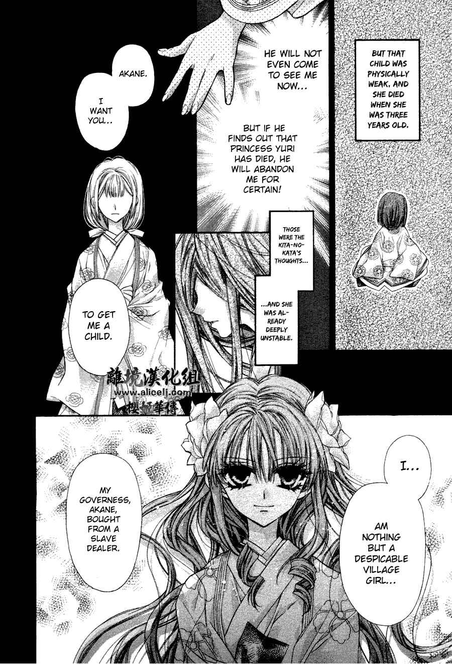 Page 17 Chapter 37 Sakurahime Kaden